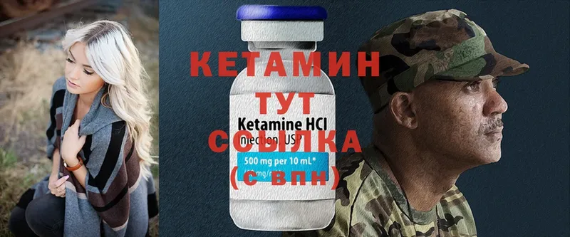 КЕТАМИН ketamine  мега зеркало  Лосино-Петровский  наркотики 